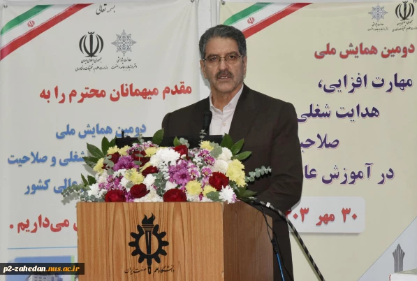 سرپرست دانشگاه ملی مهارت در دومین همایش ملی مهارت‌افزایی، هدایت شغلی و صلاحیت حرفه‌ای در آموزش عالی کشور:

پیوستار سه حوزه مهارت‌افزایی، صلاحیت حرفه‌ای و هدایت شغلی توسعه‌بخش است و این مهم، در دستور کار دانشگاه ملی مهارت قرار دارد