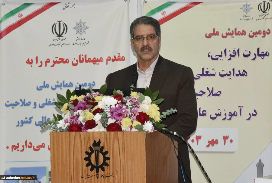 سرپرست دانشگاه ملی مهارت در دومین همایش ملی مهارت‌افزایی، هدایت شغلی و صلاحیت حرفه‌ای در آموزش عالی کشور:

پیوستار سه حوزه مهارت‌افزایی، صلاحیت حرفه‌ای و هدایت شغلی توسعه‌بخش است و این مهم، در دستور کار دانشگاه ملی مهارت قرار دارد 2