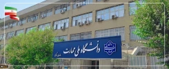 دانشگاه ملی مهارت 1