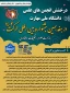دانشگاه ملی مهارت در هفدهمین دوره جشنواره بین‌المللی حرکت به عنوان یکی از پرافتخارترین دانشگاه‌های جشنواره لقب گرفت.