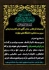پیام تسلیت  2