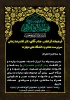 پیام تسلیت  2