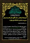 پیام تسلیت
