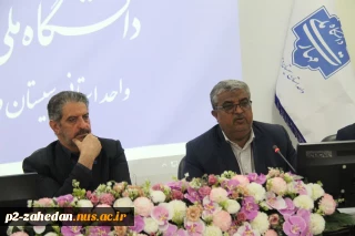 جلسه با هیآت علمی و کارکنان