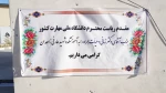 با حضور سرپرست دانشگاه ملی مهارت کشور و هیئت همراه در آستانه «روز دانشجو»:

افتتاح سالن ورزشی شهید حاج قاسم سلیمانی در آموزشکده شهید عارفی زاهدان 2