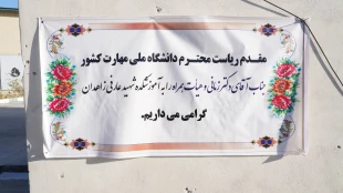 با حضور سرپرست دانشگاه ملی مهارت کشور و هیئت همراه در آستانه «روز دانشجو»:

افتتاح سالن ورزشی شهید حاج قاسم سلیمانی در آموزشکده شهید عارفی زاهدان 2