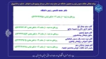 ملاقات عمومی 2