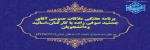 ملاقات عمومی 2