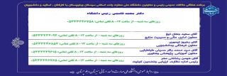 ملاقات عمومی