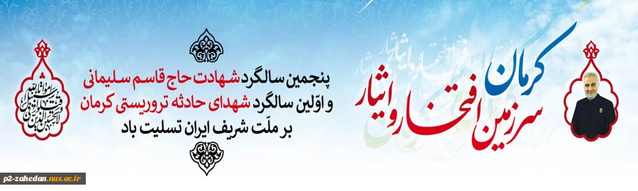 شهادت سردار حاج قاسم سلیمانی 2