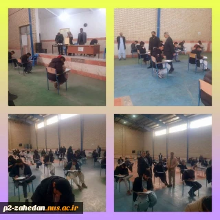 ❇️بازدید  مسئول نظارت و ارزیابی دانشگاههای استان  و معاونت آموزش وپژوهش استان از روند برگزاری امتحانات آموزشکده شهید عارفی