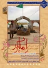 راهیان نور 2