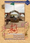 ثبت نام اردوی راهیان نور