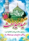 عید مبعث بر تمامی مسلمانان جهان مبارک