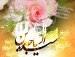 سحر دلداده ذکر شب اوست

کلیم‌الله مدهوش تکلم

مسیحا زنده لعل لب اوست

عبادت بوسه گیرد از جبینش

خدا فرموده زین‌العابدینش

ولادت با سعادت امام سجاد (ع) مبارک باد. 2