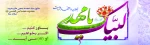 نیمه شعبان 2