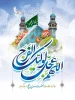 ولادت امام زمان (عج) 2
