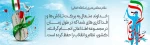 هفته سربازان گمنام 2