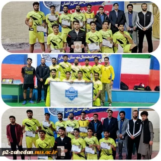 کسب مقام سوم مسابقات هندبال جام رمضان زاهدان توسط تیم‌دانشجویان آموزشکده  شهید عارفی