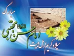 #تبریک 
#ولادت_کریم_اهل_بیت 
#امام_حسن_مجتبی_ع 2