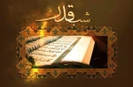 شب نوزدهم ماه مبارک رمضان شب قدر 2