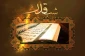 شب نوزدهم ماه مبارک رمضان شب قدر