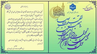 پیام دکتر محمد قاسمی ریاست دانشگاه ملی مهارت واحد استانی سیستان وبلوچستان  وسرپرست آموزشکده ملی مهارت شهید عارفی در آستانه سال نو
