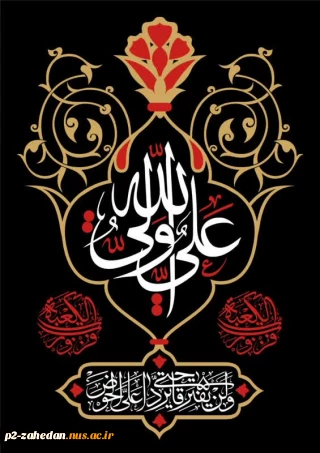 شب قدر شب بیست ویکم شهادت مولی الموحدین حضرت علی (ع)