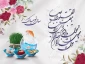 تبریک سال نو