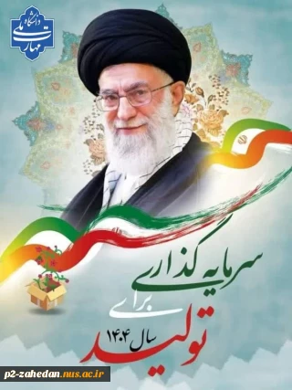 #شعار_سال