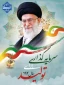 #شعار_سال