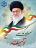 #شعار_سال 2