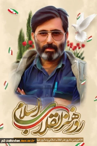 سالروز شهادت حاج سید مرتضی آوینی