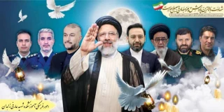 سالگرد شهادت شهید رییسی وشهدای خدمت