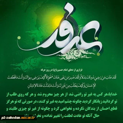 عرفه