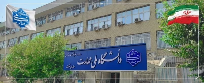 بیانیه دانشگاه ملی مهارت در پی شهادت جمعی از هموطنان و مردم شریف ایران، فرماندهان نظامی و استادان و دانشمندان برجسته کشور در پی تجاوز رژیم صهیونیستی
