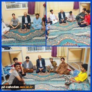 حضور  مشاور در خوابگاه دانشجویی همزمان با عید غدیر ودرآستانه امتحانات پایان ترم در آموزشکده شهید عارفی زاهدان