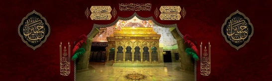فرارسیدن ماه محرم