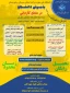پذیرش دانشجوی  مقطع کاردانی 1404 دانشگاه ملی مهارت واحد استان سیستان وبلوچستان