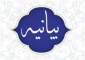 بیانیه مدیریت، کارکنان و اساتیدآموزشکده شهید عارفی زاهدان در پی حادثه  تروریستی دلخراش در دادگستری سیستان و بلوچستان