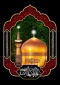 تسلیت شهادت آقا علی بن موسی الرضا (ع)
