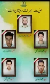 حادثه تروریستی بخش دامن شهرستان ایرانشهر