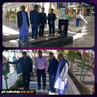 برگزاری آئین عطر افشانی مزار شهدا به مناسبت هفته دفاع مقدس توسط کارکنان آموزشکده شهید عارفی زاهدان