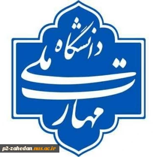 اطلاعیه ویژه دانشجویان جدید الورود