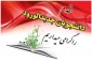 قابل توجه تمامی دانشجویان علی الخصوص دانشجویان جدید الورود