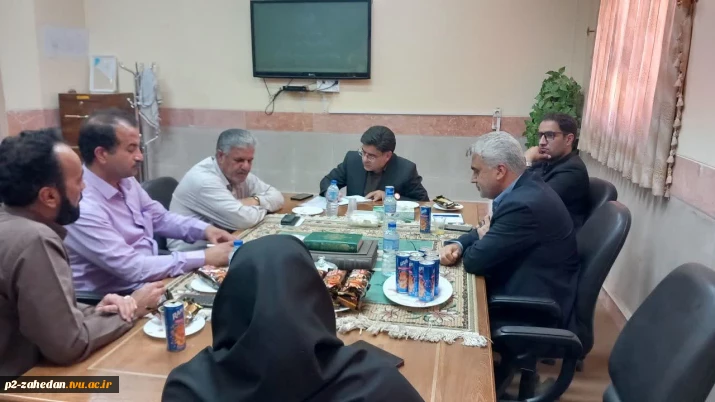 نشست و هم اندیشی سرپرست آموزشکده شماره یک شهید باهنر واحد استانی سیستان وبلوچستان با سرپرست و کارکنان آموزشکده شماره دو پسران شهید عارفی زاهدان