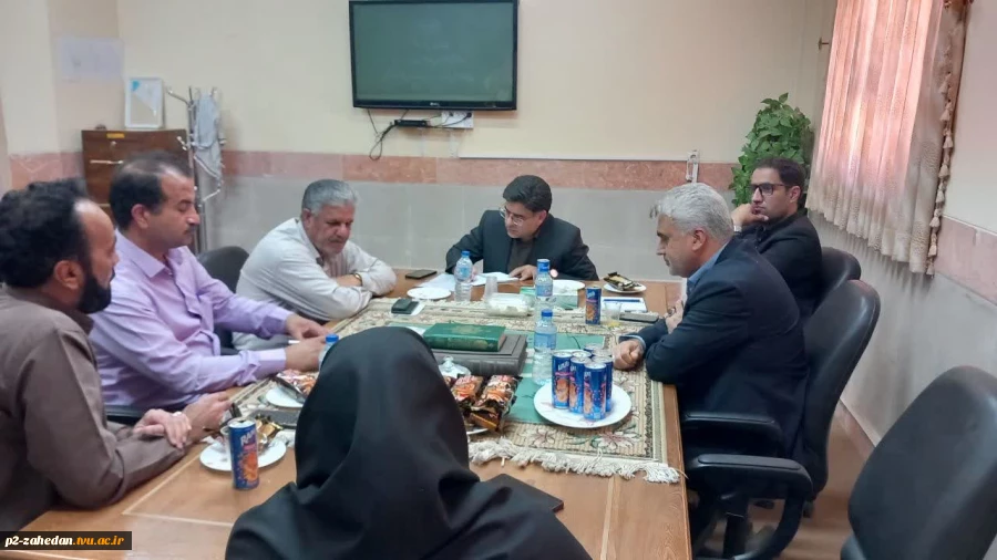 نشست و هم اندیشی سرپرست آموزشکده شهید باهنر زاهدان واحد استانی سیستان وبلوچستان با سرپرست محترم و کارکنان  آموزشکده شهید عارفی زاهدان  2