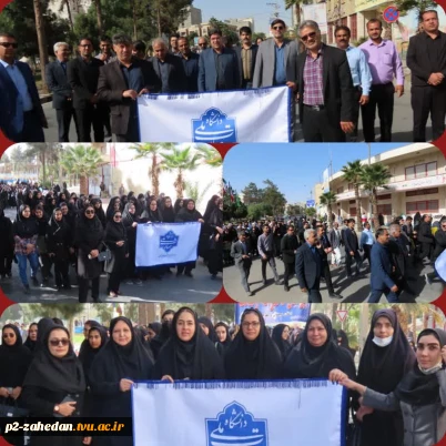 شرکت کارکنان  آموزشکده در راهپیمایی سیزدهم ابان