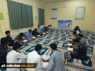 برگزاری محفل انس با قرآن کریم در خوابگاه دانشجویی آموزشکده شماره دو پسران(شهید عارفی )زاهدان 2
