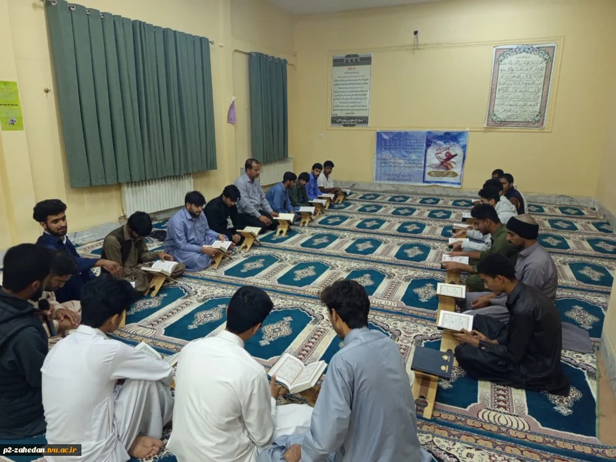 برگزاری محفل انس با قرآن کریم در خوابگاه دانشجویی آموزشکده شماره دو پسران(شهید عارفی )زاهدان 2